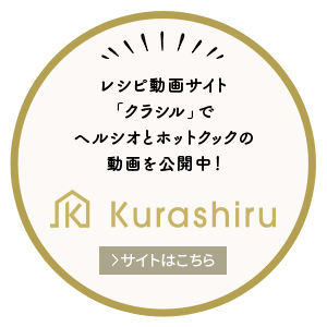 Kurashiru